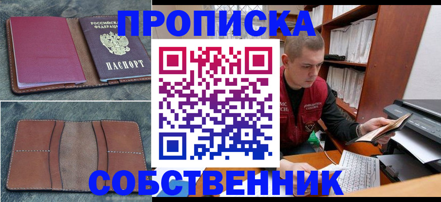 прописка паспорт в Марксе
